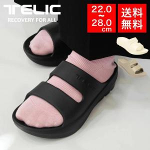【国内正規品】TELIC テリック W-STRAP リカバリー サンダル メンズ レディース ユニセックス スライドサンダル コンフォートサンダル 室内履き