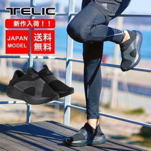 2021年ジャパンモデル TELIC テリック 靴 T‐MESH LIGHT ティーメッシュライト メンズ レディース スニーカー シューズ  おしゃれ リカバリー