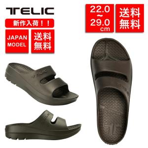 TELIC テリック リカバリーサンダル W-STRAP おしゃれ 疲れにくい