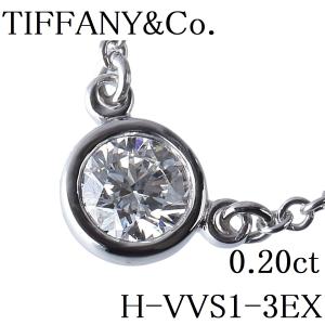 ティファニー TIFFANY & CO. / バイザヤード ネックレス（3石ダイヤ 