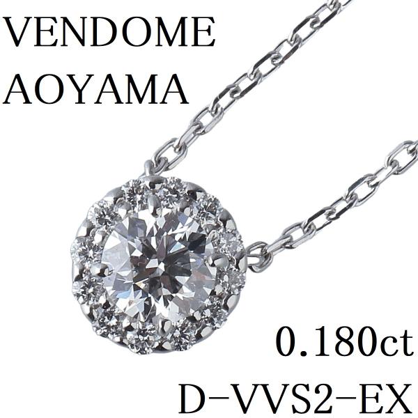 ヴァンドーム青山 現行モデル グレース ネックレス 中石ダイヤ0.180ct D-VVS2-EX/0...