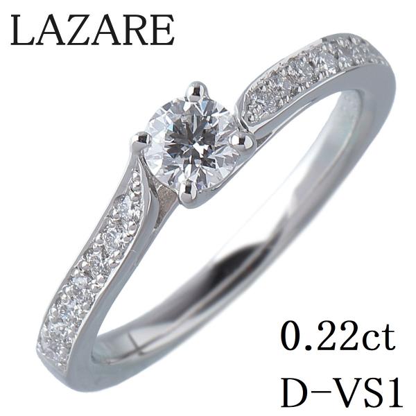 ラザールダイヤモンド 現行モデル ダイヤ リング モエシー 中石ダイヤ0.22ct D-VS1 メレ...