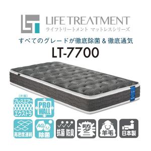 ベッドマットレス FRANCEBED フランスベッド LT-7700PW/クィーン - 最