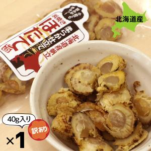 旨味凝縮ソフト 浜焼きほたて お試し40g (40g×1P) ほたて