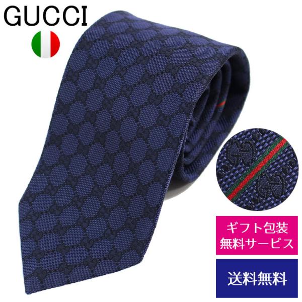 グッチ ネクタイ レギュラータイ モノグラム GGロゴ シルク GUCCI 456522 4B002...