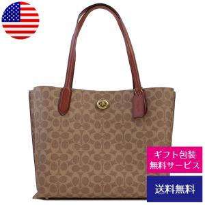 コーチ トートバッグ レディース コーテッド キャンバス シグネチャー ウィロウ トート CC SIG WILLOW TOTE COACH C0693 ブランド 父の日 母の日 誕生日｜brandcojp