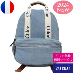 クロエ リュックサック 2024年春夏新作 Chloe Kids クロエキッズ Chloe デニムブルー C20044 Z10 DENIM BLUE 大人もOK ブランド 父の日 母の日 誕生日｜brandcojp