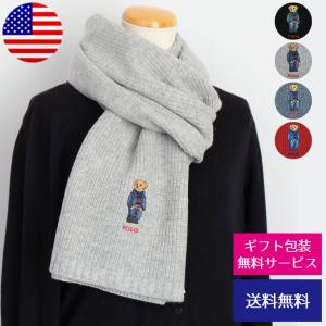 ポロラルフローレン ウール混マフラー ブランド Poloベア刺繍 ポロベア テディベア メPolo by Ralph Lauren PC1269 父の日 母の日 誕生日｜brandcojp