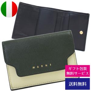 マルニ MARNI 三つ折り財布 3つ折り コンパクト レディース トリフォールドウォレット トリコロール PFMOW02U23-LV520-Z412N ブランド 父の日 母の日 誕生日｜brandcojp