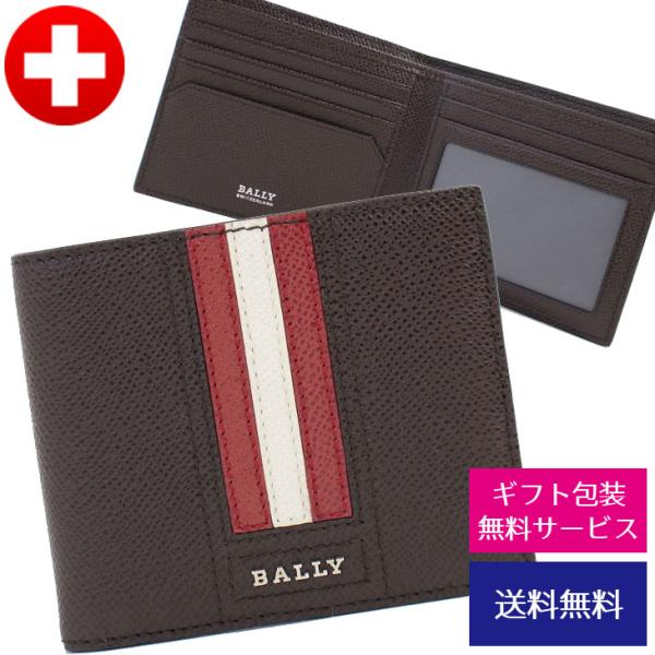 バリー BALLY 二つ折り財布 ブランド 2つ折り 小銭入れなし メンズ 男性 紳士 本革 牛革 ...