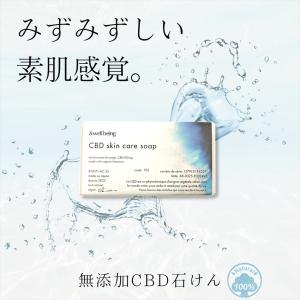 CBD スキンケア ソープ 石けん 無添加 マルセイユ石鹸 　乾燥肌 美白デリケートゾーン  石鹸 加齢臭｜branddepot