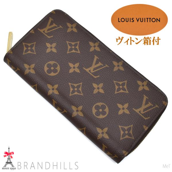 ルイヴィトン 長財布 メンズ レディース ジッピーウォレット M42616 LOUIS VUITTO...