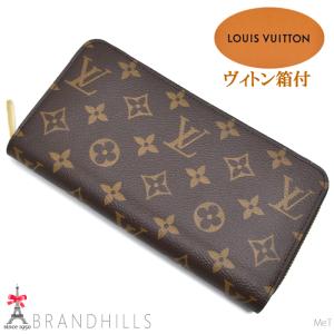 ルイヴィトン 長財布 ジッピーウォレット モノグラム ブラウン ラウンドファスナー M42616 LOUIS VUITTON 未使用品｜brandhills