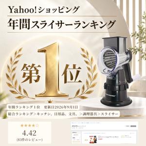 ◆【公式】クレバースライサーX2 超時短スライ...の詳細画像1