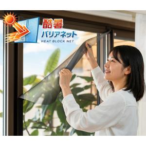 セキスイ 遮熱クールアップ 4枚セット （100×200cm） 面ファスナー付き