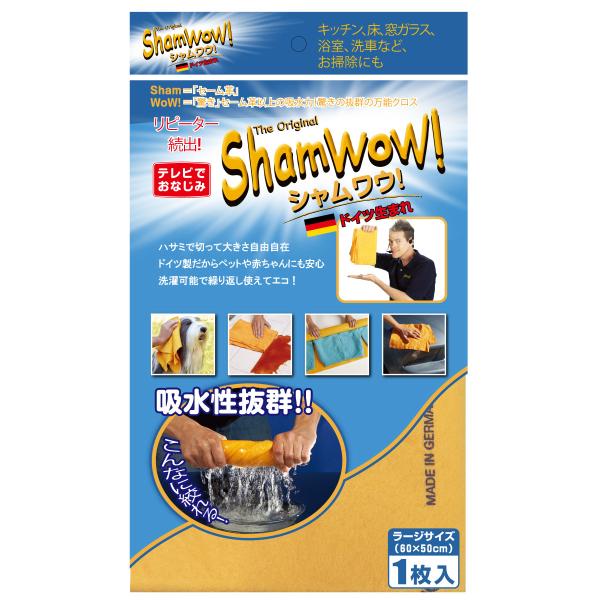 ◆シャムワウ 万能クロス！ オレンジ シャムワオ！ShamWOW！ お試しにどうぞ 重量の約10倍の...