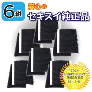 遮熱クールアップ専用面ファスナー（6組セット） 遮熱クールアップ 予備用マジックテープ 簡単に快適に上手に節約 面ファスナー｜branding-japan
