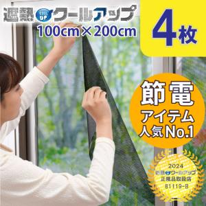 12【新品未使用】遮熱スクリーン　セキスイ　ＭＡＳＡ クーリアス　3セット 79651-1.jpg?fitin=720:720