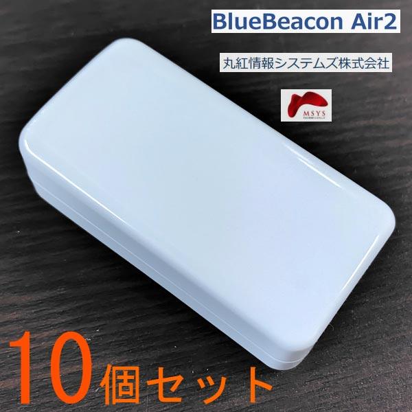 Blue Beacon Air2 (旧 RapiNAVI Air2) ※10個セット BLEビーコン...