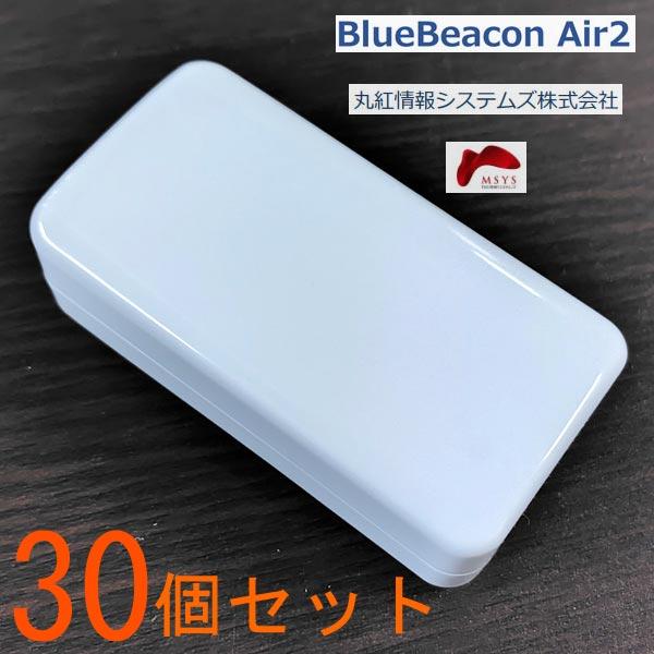 Blue Beacon Air2 (旧 RapiNAVI Air2) ※30個セット BLEビーコン...