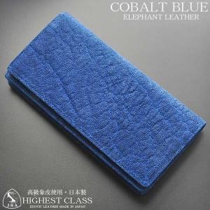 大きめ長財布 ミニクラッチバッグ 象皮 エレファント レザー 象革 国産