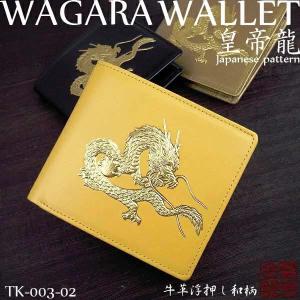 長財布 ラウンドファスナー 18K金箔使用 皇帝龍浮き押し オイル加工