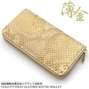 ■新品　送料込み■牛革　幾何学模様型押し　日本製　男女兼用　ラウンドウォレット金 長財布 ラウンドファスナー 幾何学模様型押し 金色 黒 牛革 牛皮