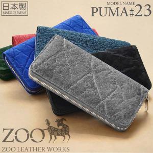 長財布 ラウンドファスナー 限定モデル 象革 ゾウ革 エレファント