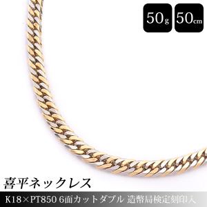 k18 pt850 喜平 コンビネックレスの商品一覧 通販 - Yahoo!ショッピング k18 pt850 喜平 コンビネックレスの商品一覧 通販 - Yahoo!ショッピング