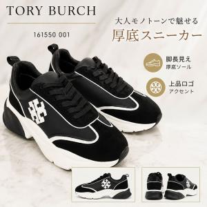 新品・正規品☆TORY BURCH トリーバーチ スニーカー レディース GOOD LUCK TRAINER グッドラック トレーナー 161550 001 Tソックスランナー スニーカー