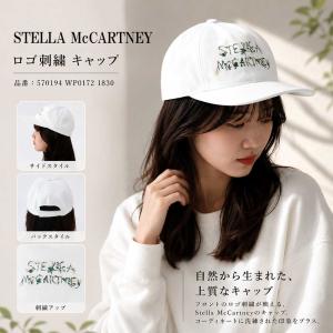 Stella McCartney（ステラ・マッカートニー） キャップ ベースボール