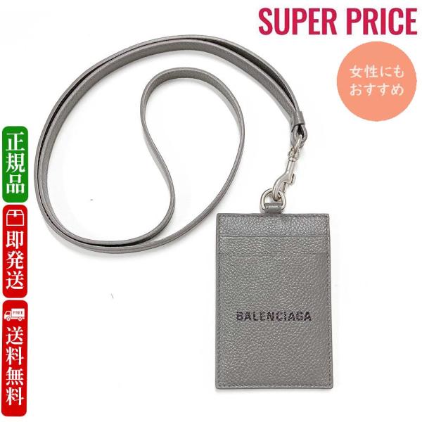 全品500円OFFクーポン☆11/30まで☆ バレンシアガ 715461 1IZI3 1260 ネッ...