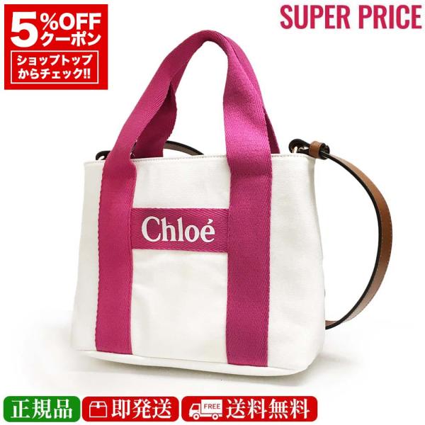 全品10％OFFクーポン☆決算大処分市☆31日迄☆新品 クロエC20046 117 Chloe Ki...