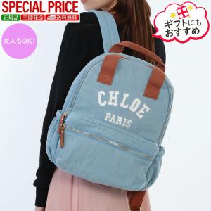 全品P5倍&5%OFFクーポン8/31迄★Chloe Kids クロエ キッズ バックパック C20867 コットン リュック デイパック ロゴ刺繍 マザーズバッグ 鞄