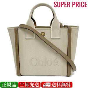 Chloe クロエ Woody ウッディ スモール トートバッグ White&Brown