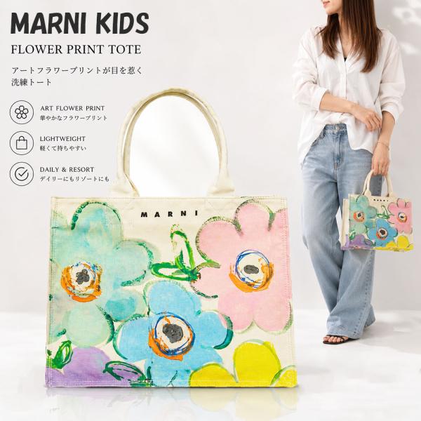 新品・正規品☆MARNI KIDS マルニキッズ トートバッグ M01822 M00WP 0M115...