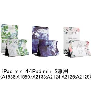 iPad Mini 5 iPad Mini 4 兼用 手帳型 フリップ 横開き PU 絵画ペイントアイパッド ミニ 5/4 スタンド ケース カバー｜brando-inc