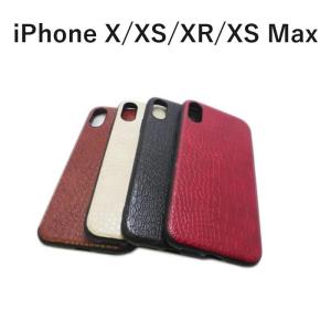 iPhoneXR ハードケース クロコ柄 片面 iPhone XS/X/iPhone XS Max 型押し エンボス 硬化プラスチック アニマル 鰐柄 わに柄 TPU(側面) クロコダイル柄 カバー