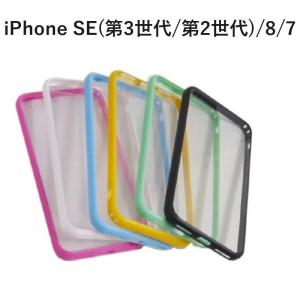 iPhoneSE3 ケース 片面 普通 シンプル ポリ塩化ビニル ミニマル iPhone8/7 ノーマル 背面 クリアハード TPU(側面) SE3 SE2 カバー