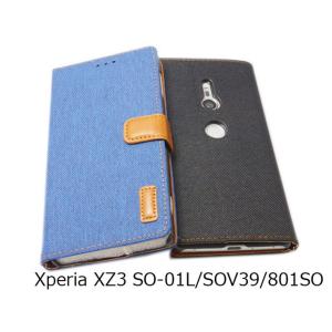 Xperia XZ3 SO-01L SOV39 801SO 手帳型 フリップ 横開き デニム ジーンズ ジーパン ケース カバー｜brando-inc