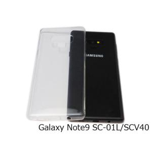 Galaxy Note9 SC-01L SCV40 ジャケットシンプル 無地 光沢 ＴＰＵ ソフトタイプ ケース カバー