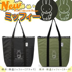 保冷 保温 エコバッグ 大型バッグ トートバッ...の詳細画像2