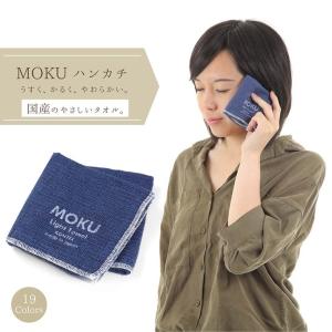 今治 ハンカチ MOKU モク ミニ タオル ライト タオル 薄手 速乾 おしゃれ 吸水 コットン 国産 日本製の商品画像