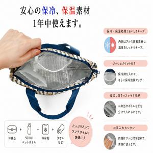 ランチバッグ ランチトート 保温バッグ 保温 ...の詳細画像3