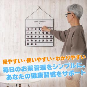 お薬カレンダー 1ヶ月 毎日ずっと使える 壁掛...の詳細画像3