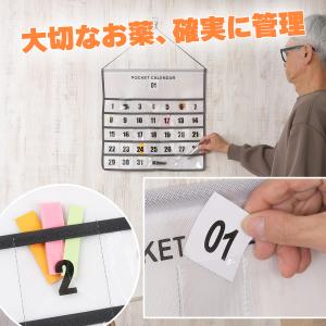お薬カレンダー 1ヶ月 毎日ずっと使える 壁掛...の詳細画像4