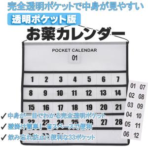 お薬カレンダー 1ヶ月 毎日ずっと使える 壁掛...の詳細画像1