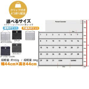 お薬カレンダー 1ヶ月 【改良版】クリップ付き...の詳細画像1
