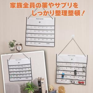 お薬カレンダー 1ヶ月 【改良版】クリップ付き...の詳細画像5