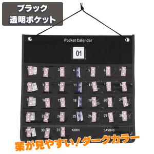 お薬カレンダー ポケット 1ヶ月 壁掛けカレン...の詳細画像5